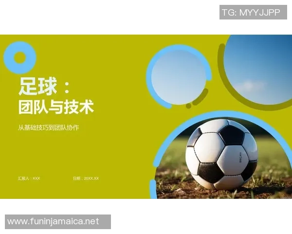 足球新手攻略：团队协作入门指南